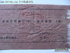 1958年，从新X州谷物办公室供应仔猪