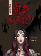 《白族屏障人》第33章中的《求婚的鬼魂》订阅