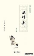 “梦想梦”是贫穷的，天真的，富有的和骄傲的