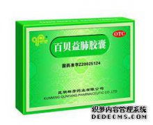 可以经常食用白贝益肺胶囊吗？