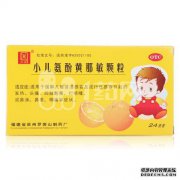 孩子发烧，吃了黄色的儿科氨基酚。Namin颗粒也可