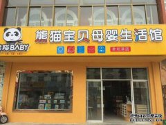 为客人开设优秀的数字生活方式商店新店，进入