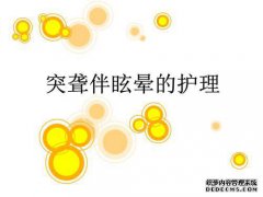 土耳其人头晕超过2个月。