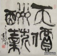 工作和报酬是什么意思？
