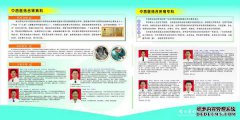 Yosen第三人民医院，预约记录，专家推荐，门诊时