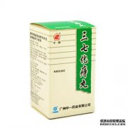 三七化瘀丸如何生根？