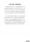 就像妻子节：我妻子的自我报告一样，我有一段
