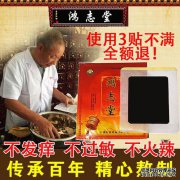 如何贴在腰椎上