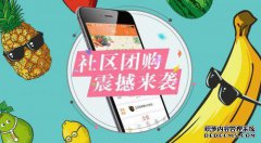 参与购买成千上万的食物和社区有什么好处？数