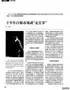 国际投机者