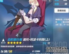 崩溃3奥托闪电伤害加成分析