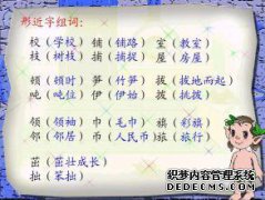 什么是强势群体？