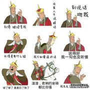你有人吗？骄傲是什么意思？