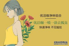 对体臭的最佳治疗方法揭示了治疗体臭的最佳方
