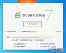 下载并安装YL浏览器