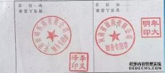 向对方开帐单时，他开了一个承兑汇票，并向我