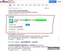 开始宽带通信时的IP内部网故障排除100