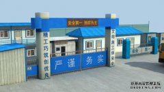 中铁二十七局第二集团公司红Ho项目经理