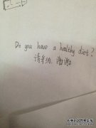 你用英语怎么说？