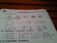 如何阅读什么是同义词，这个词是什么意思？