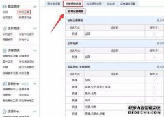 什么是大宝鸡订单保险？