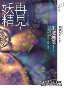 “扮演80个可爱的in妇” TXT下载作者：国王的大女