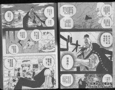 一件式国王旗山统一军