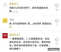 匿名程序员：百度T7治疗被阿里P7杀死，造成百度