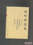 “从变化的书到变化的书”，圣徒见过世界，梅