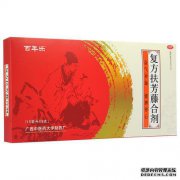 复方藤复方制剂有效吗？