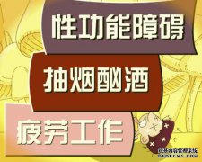 如何确定阳imp，早泄和治疗。