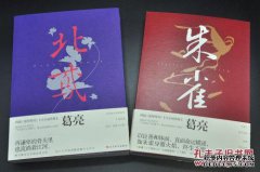 “葛亮”[简介
