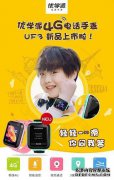 优秀的UW5学校电话看到新列表育儿寒假安全→购